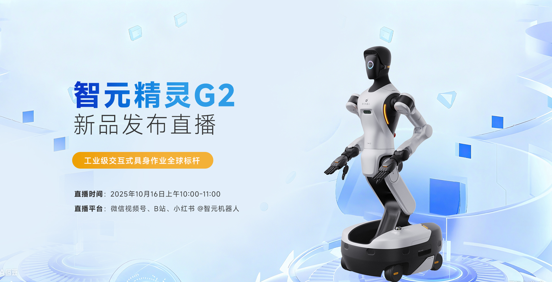 PG精灵G2新品发布