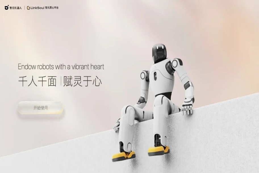 PG上线灵心平台：让机器人也有“灵魂”