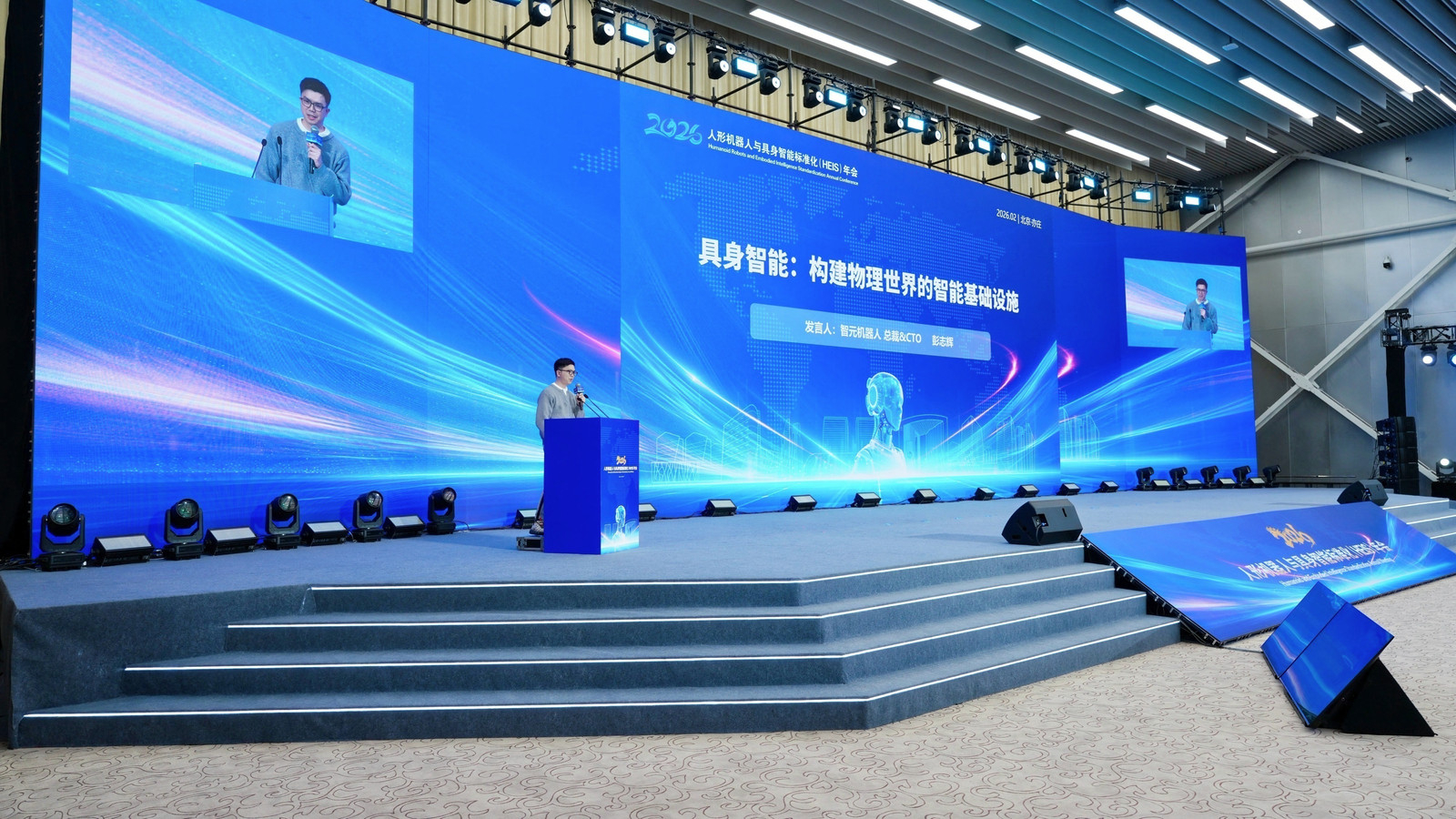 PG彭志辉参加HEIS年会，2026具身智能进入“...